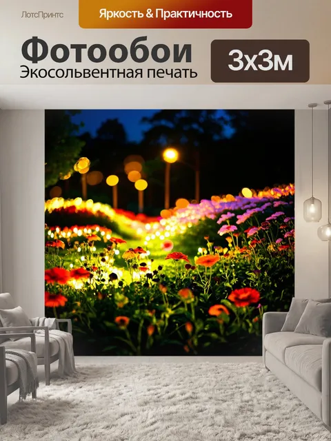 Фотообои ночь в стиле боке, уединённый сад с цветами, которые светятся в темноте