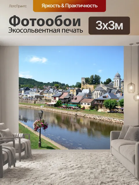 Фотообои Городок
