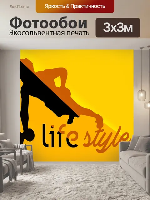 Фотообои Спортзал