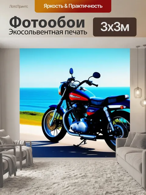 Фотообои открытый мотоцикл на побережье океана
