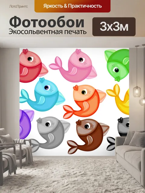 Фотообои Желтая рыба
