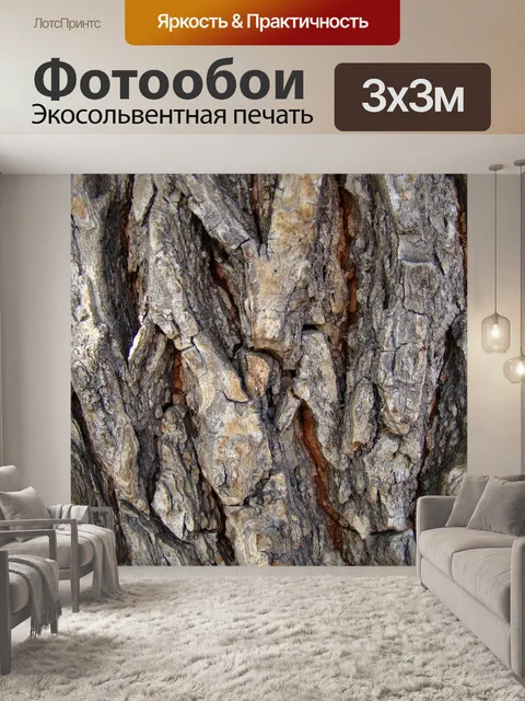 Фотообои Кора