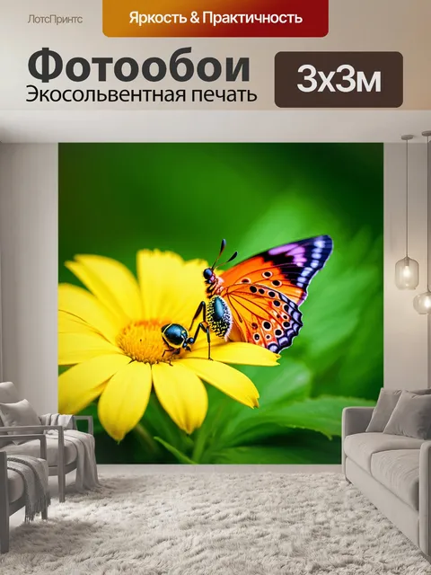 Фотообои сказка фея о букашке, которая мечтает стать самой красивой бабочкой, исследуя мир вокруг себя