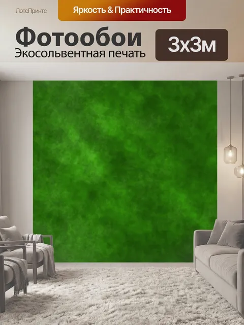 Фотообои Сплошной цвет текстуры фона зеленый