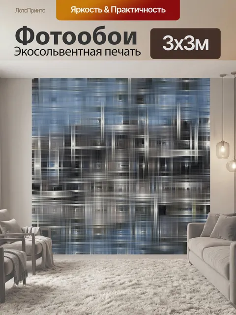 Фотообои Синий Коричневый Weave Фон