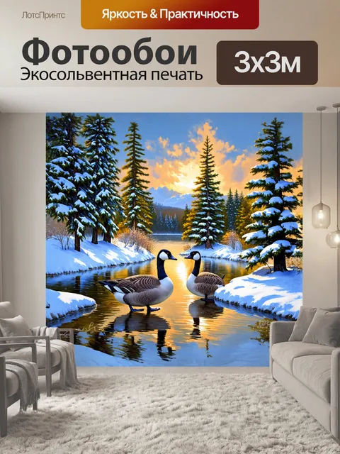 Фотообои канадские гуси на зимнем озере