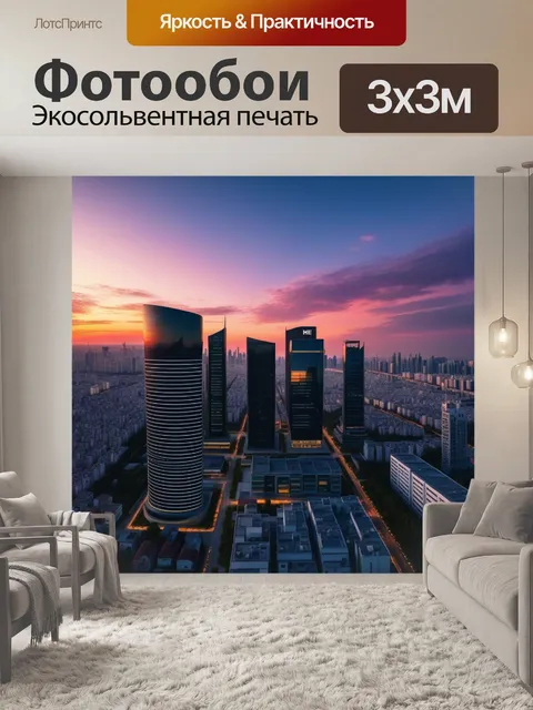 Фотообои небо над городом на закате с архитектурой