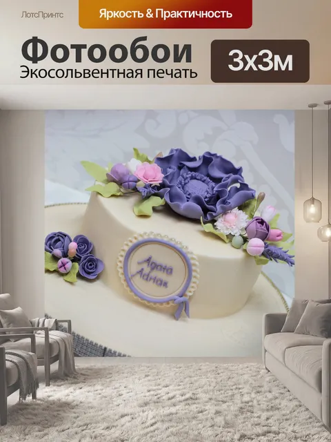 Фотообои Цветы