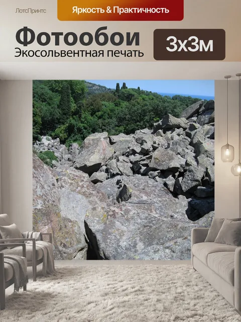 Фотообои Крым