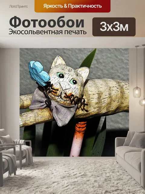 Фотообои Cat Декор сада