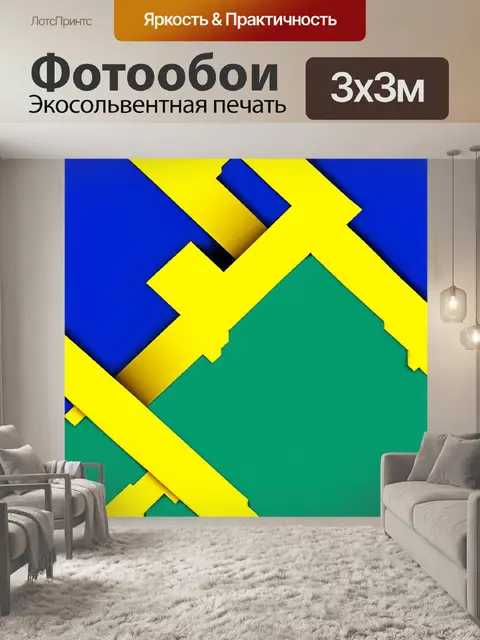 Фотообои абстрактная композиция