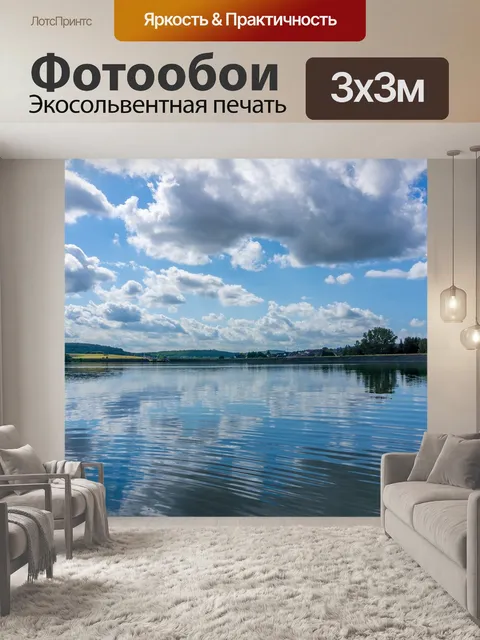 Фотообои Озеро
