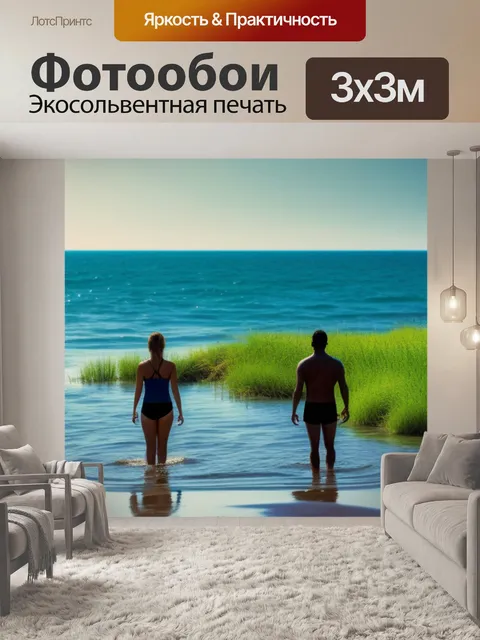 Фотообои пейзаж с тремя купальщицам красивый