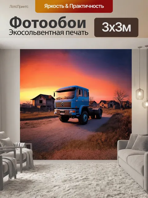 Фотообои грузовик камаз-5511 стоит на фоне заброшенной деревни в вечерних сумерках