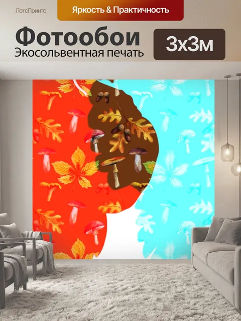Фотообои Современное искусство Турция Иллюстрация