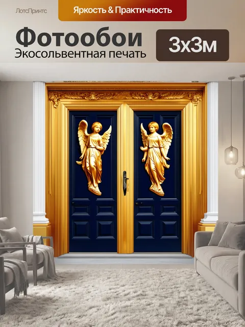 Фотообои Золотые двери с витиеватыми узорами, выполненные в стиле барокко
