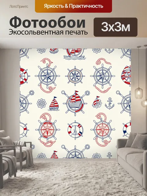 Фотообои Морские штурвалы и якоря