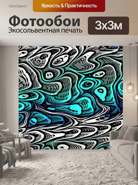 Фотообои Фрактал 27