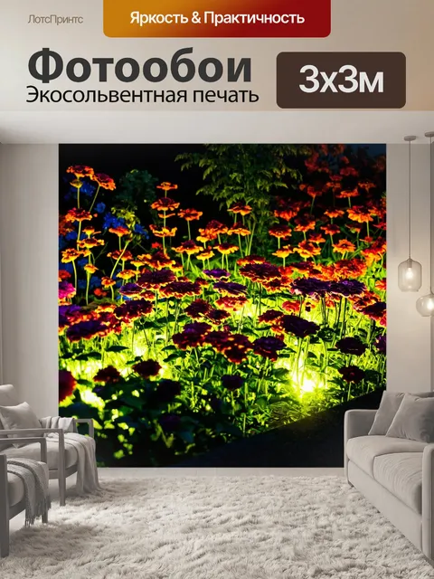 Фотообои ночь в стиле модерн, цветы, светящиеся в ночном саду