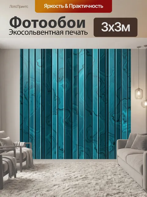 Фотообои Бирюзовый мрамор с вертикальными полосами