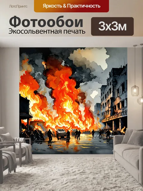 Фотообои в темном, затянутом облаками небе горит огонь восстания