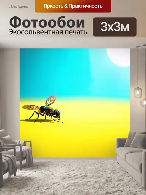 Фотообои животные в стиле минимализм с солнечными силуэтами насекомых на очень ярком фоне