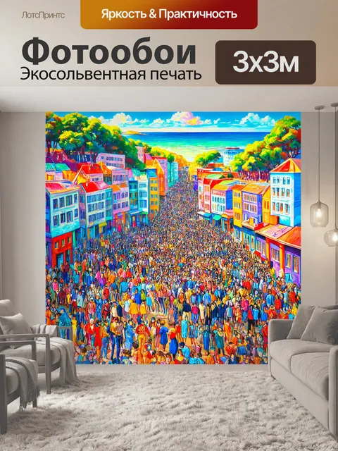 Фотообои город в стиле поль гоген, море цветов на земной выставке, натяжение между людьми, окружающей природой