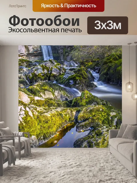 Фотообои Водопад