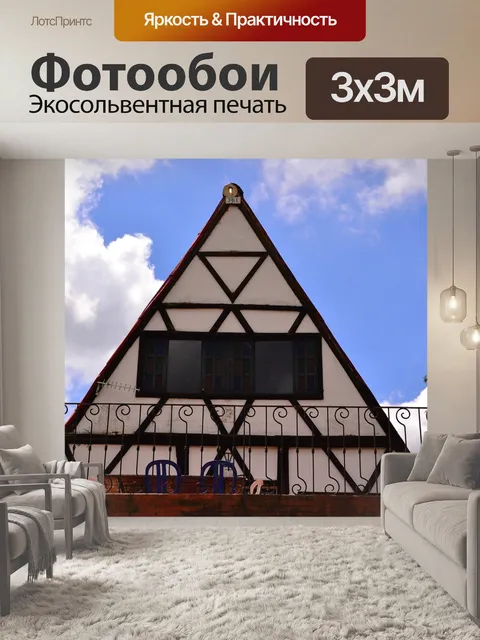 Фотообои Дорогой