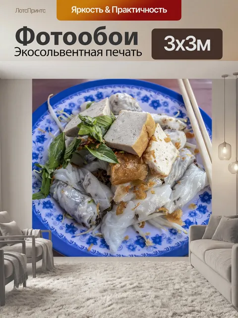 Фотообои Еда