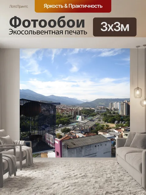 Фотообои Колумбия