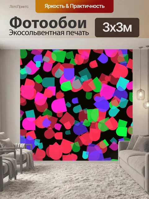 Фотообои Праздничная конфетти Бумага