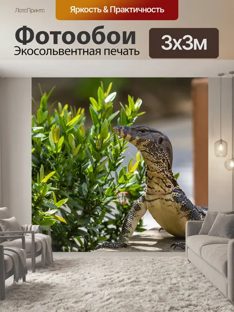 Фотообои Гламурный