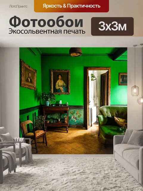 Фотообои зеленые в стиле ретро, с винтажными принтами и текстурами, создающими аутентичную атмосферу старинного дома