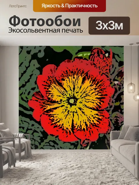 Фотообои Стилизованный цветок 10