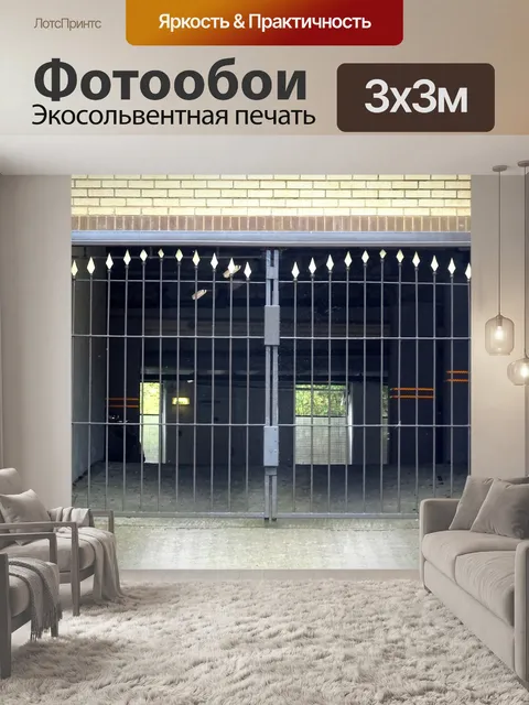 Фотообои Частное здание Автостоянка Вход