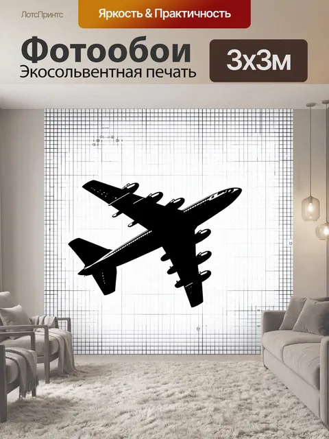 Фотообои самолет в черно-белом стиле, на фоновой сетке, как схема чертежа