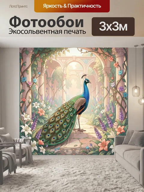 Фотообои Павлин в цветочном саду