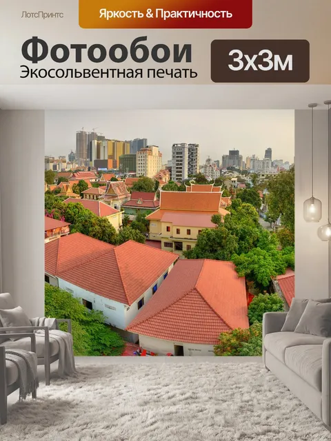 Фотообои На крыше