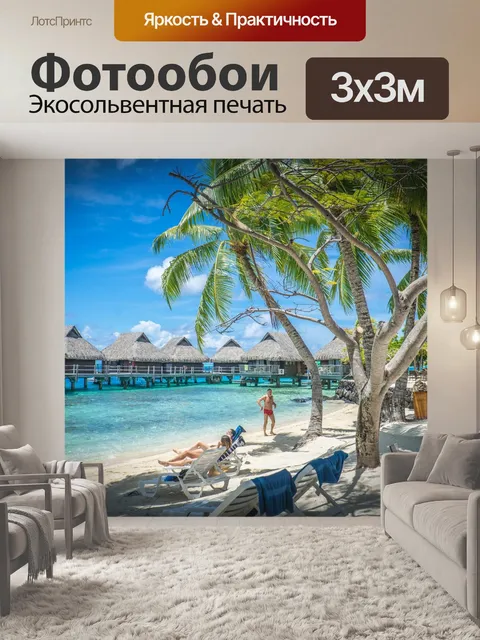 Фотообои Бора