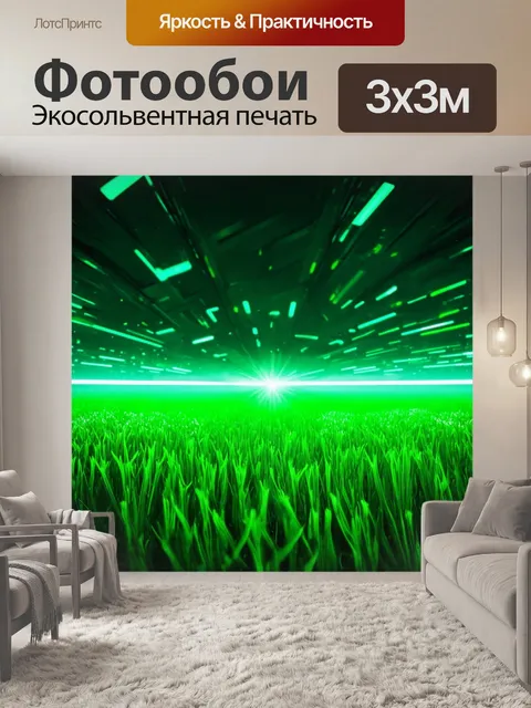 Фотообои зеленые в стиле футуристический