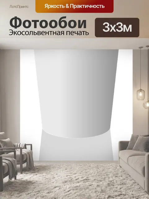 Фотообои Кофейная чашка