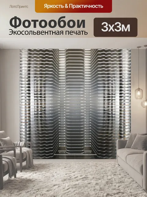 Фотообои Кулер
