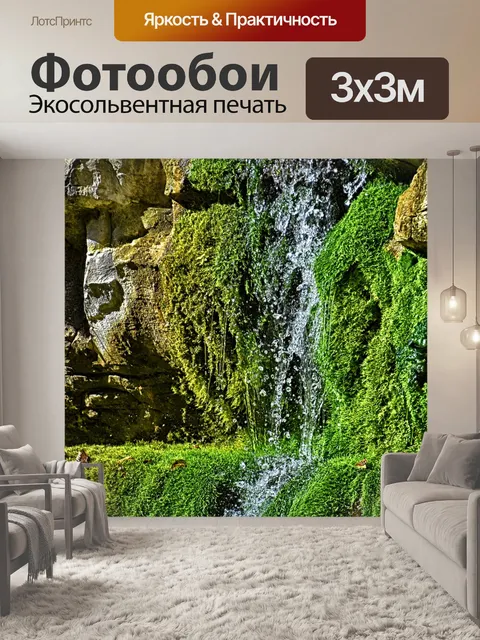 Фотообои Природа