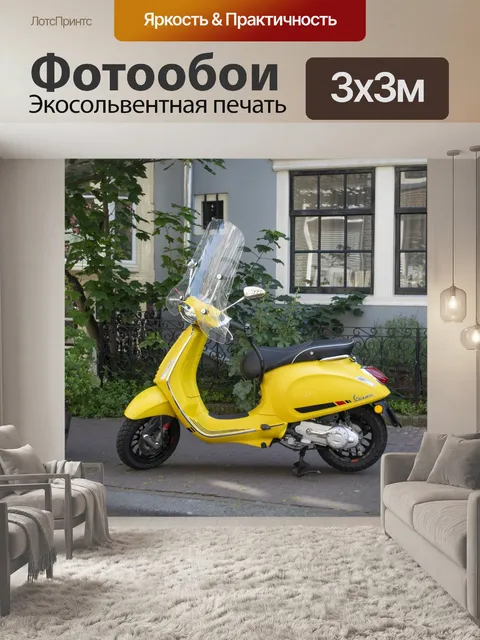Фотообои Желтый