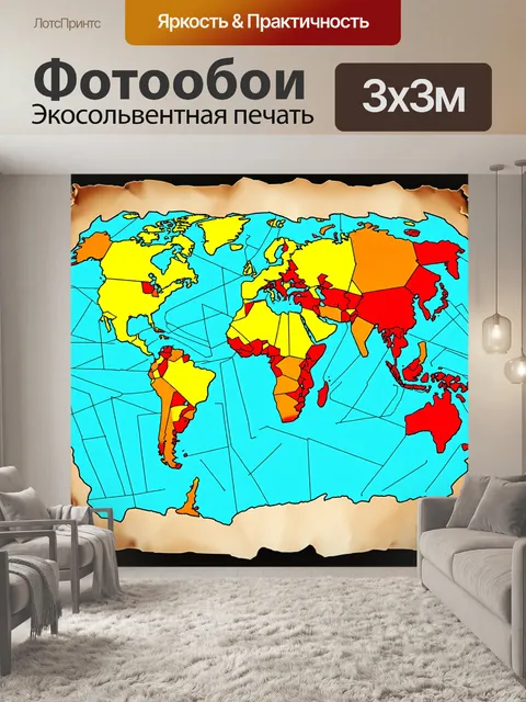 Фотообои атлас с яркими, высококонтрастными картами, на которых разделены континенты с помощью геометрических форм