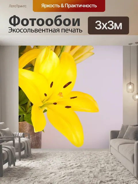 Фотообои Букет цветов