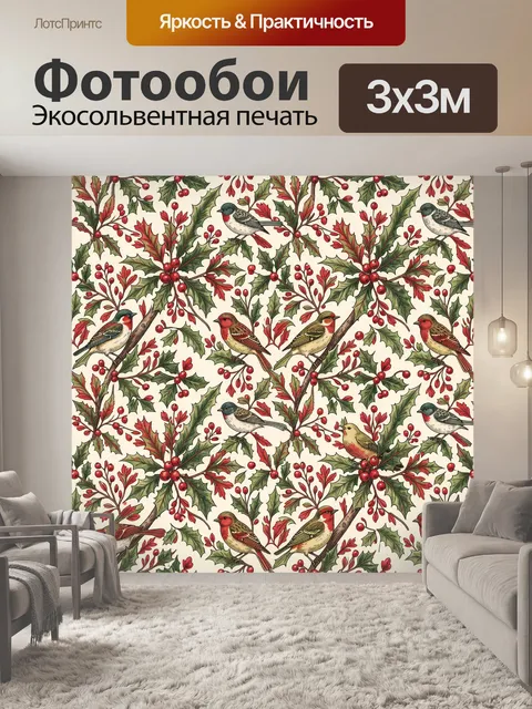 Фотообои Птицы и падубовый венок