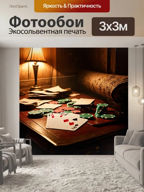 Фотообои на старинном письменном столе