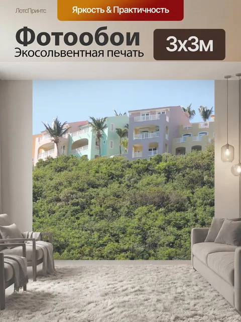 Фотообои пастельные квартиры
